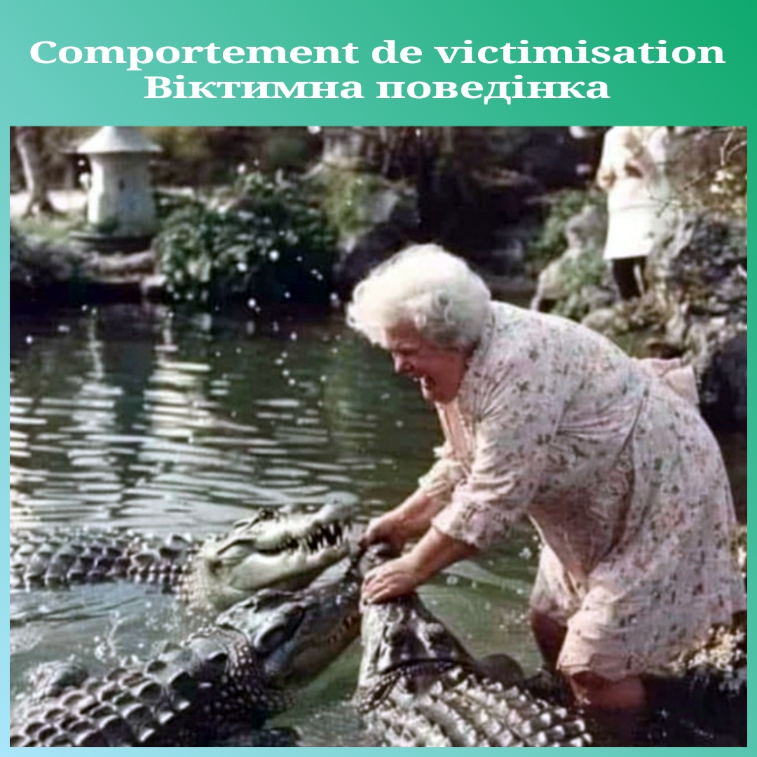 віктимнаповедвнка.png